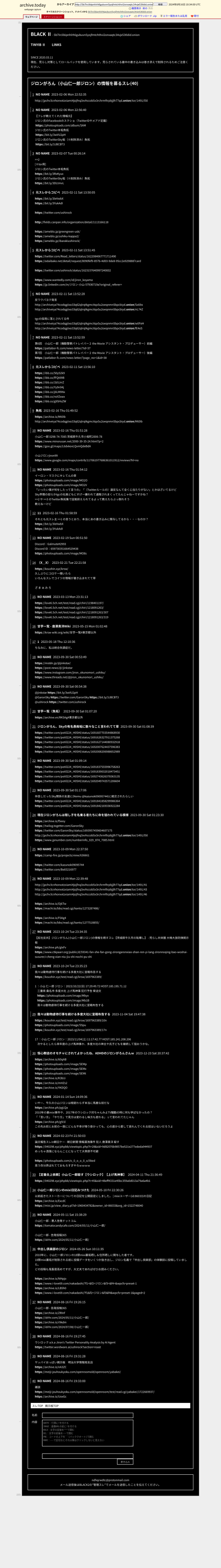 ジロンがろん（小山仁一郎ジロン）の情報を募るスレ | BLACK Ⅱ
https://archive.is/OXspO
http://5b7lrclibipnhlrh6gubuvn5yojfmtchthvi2onxaqtc34vje53tldid.onion/black2/ennqurid

Jinichiro Jiron Koyama
小山 仁一郎 ジロン
ジロンがろん
奥野天神ファーム 小山仁一郎
〒300-1286 茨城県牛久市小坂町2006-78
029-874-7085
090-9369-2267
080-3355-7085
ushirock@gmail.com
green.green.usk@gmail.com
jiron.koyama@gmail.com

【定番炎上依頼】小山 仁一郎殺す【ウシロック】【上げ馬神事】 - 朝日新聞　情報漏洩事件　犯人　唐澤貴洋　殺す
https://archive.is/XNlLX
https://040298.xyz/phpbb/viewtopic.php?t=45&sid=48eff4331e45bc359a0d013a79a6a4b1

小山仁一郎 – 悪人告発ドットコム
https://archive.is/3gnBp
https://tomatocandycafe.com/2024/05/11/%e5%b0%8f%e5%b1%b1%e4%bb%81%e4%b8%80%e9%83%8e/

小山仁一郎 - 告発投稿365
https://archive.is/ZRInf
https://idrhr.com/2024/05/11/%e5%b0%8f%e5%b1%b1%e4%bb%81%e4%b8%80%e9%83%8e/
https://archive.is/r9kdm
https://idrhr.com/2024/07/08/%e5%b0%8f%e5%b1%b1%e4%bb%81%e4%b8%80%e9%83%8e/

【県南】茨城県土浦市【東京60km圏】
https://archive.vn/c1VoY
https://love6.5ch.net/test/read.cgi/chiri/1218091263
https://archive.vn/V0dcW
https://love6.5ch.net/test/read.cgi/chiri/1218091263/0307

茨城県牛久市スレッドPart58
https://archive.is/Oj6Tw
https://machi.to/bbs/read.cgi/kanto/1273287486/

茨城県牛久市スレッドPart59
https://archive.is/F0Ag4
https://machi.to/bbs/read.cgi/kanto/1277518855/

以前起きたストーカーについての日記を公開設定にしました。 | mixiユーザー(id:86033)の日記
https://archive.is/ExcdC
https://mixi.jp/view_diary.pl?id=1960434782&owner_id=86033&org_id=1522748040

| 検索結果: | みんなの中出し体験談 中出し倶楽部
https://archive.is/NHpjo
https://www.i-love69.com/nakadashi/?f1=&f2=%E3%82%B8%E3%83%AD%E3%83%B3&f3=&f4=&wpcfs=preset-1
https://archive.is/LB5h0
https://www.i-love69.com/nakadashi/?f1&f2=%E3%82%B8%E3%83%AD%E3%83%B3&f3&f4&wpcfs=preset-1&paged=2

@jinkstar https://bit.ly/3wVU2pH
@GaronSky https://twitter.com/GaronSky https://bit.ly/3JBCBT3 https://twilog.togetter.com/GaronSky
@ushirock https://twitter.com/ushirock https://tinyurl.com/5hcxmmv9
@GREENGREEN_usk https://twitter.com/GREENGREEN_usk

ジロンがろん/ウシロックこと小山仁一郎ジロンへ
https://archive.is/60qAB
貴殿は我々恒心教徒のおもちゃナリ
元いたオンゲー界隈の人々に喚いて、興味を引こうとしても無駄ですを
貴殿はずっと昔から、ネット炎上や居住地域のトラブルを引き起こしてきた
家族を裏切り、不特定多数の女と淫欲に耽り、
或る女を隠し子諸共見捨て、また或る女に堕胎を強要した
https://photouploads.com/album/SAM
https://archive.is/3gnBp
https://tomatocandycafe.com/2024/05/11/%e5%b0%8f%e5%b1%b1%e4%bb%81%e4%b8%80%e9%83%8e/
https://archive.is/XNlLX
https://040298.xyz/phpbb/viewtopic.php?t=45&sid=48eff4331e45bc359a0d013a79a6a4b1
https://archive.is/WbTtK
http://jpchv3cnhonxxtzxiami4jojfnq3xvhccob5x3rchrmftrpbjjlh77qd.onion/tor/1491/
そんな貴殿に手を差し伸べる者は皆無ナリ
(仮に居たとしたら、そいつは痴れ者同然ですを)
天と地と幾千の目が貴殿を見ている
貴殿が嘘を重ね続けて過去の行いを忘れても、
貴殿のせいで不幸になった人々は未来永劫貴殿を恨み続けますを