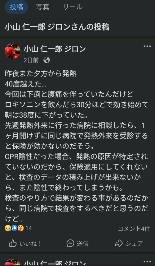 Jinichiro Jiron Koyama
小山 仁一郎 ジロン
ジロンがろん
奥野天神ファーム 小山仁一郎
〒300-1286 茨城県牛久市小坂町2006-78
029-874-7085
090-9369-2267
080-3355-7085
ushirock@gmail.com
green.green.usk@gmail.com
jiron.koyama@gmail.com

【定番炎上依頼】小山 仁一郎殺す【ウシロック】【上げ馬神事】 - 朝日新聞　情報漏洩事件　犯人　唐澤貴洋　殺す
https://archive.is/XNlLX
https://040298.xyz/phpbb/viewtopic.php?t=45&sid=48eff4331e45bc359a0d013a79a6a4b1

小山仁一郎 – 悪人告発ドットコム
https://archive.is/3gnBp
https://tomatocandycafe.com/2024/05/11/%e5%b0%8f%e5%b1%b1%e4%bb%81%e4%b8%80%e9%83%8e/

小山仁一郎 - 告発投稿365
https://archive.is/ZRInf
https://idrhr.com/2024/05/11/%e5%b0%8f%e5%b1%b1%e4%bb%81%e4%b8%80%e9%83%8e/
https://archive.is/r9kdm
https://idrhr.com/2024/07/08/%e5%b0%8f%e5%b1%b1%e4%bb%81%e4%b8%80%e9%83%8e/

【県南】茨城県土浦市【東京60km圏】
https://archive.vn/c1VoY
https://love6.5ch.net/test/read.cgi/chiri/1218091263
https://archive.vn/V0dcW
https://love6.5ch.net/test/read.cgi/chiri/1218091263/0307

茨城県牛久市スレッドPart58
https://archive.is/Oj6Tw
https://machi.to/bbs/read.cgi/kanto/1273287486/

茨城県牛久市スレッドPart59
https://archive.is/F0Ag4
https://machi.to/bbs/read.cgi/kanto/1277518855/

以前起きたストーカーについての日記を公開設定にしました。 | mixiユーザー(id:86033)の日記
https://archive.is/ExcdC
https://mixi.jp/view_diary.pl?id=1960434782&owner_id=86033&org_id=1522748040

| 検索結果: | みんなの中出し体験談 中出し倶楽部
https://archive.is/NHpjo
https://www.i-love69.com/nakadashi/?f1=&f2=%E3%82%B8%E3%83%AD%E3%83%B3&f3=&f4=&wpcfs=preset-1
https://archive.is/LB5h0
https://www.i-love69.com/nakadashi/?f1&f2=%E3%82%B8%E3%83%AD%E3%83%B3&f3&f4&wpcfs=preset-1&paged=2

@jinkstar https://bit.ly/3wVU2pH
@GaronSky https://twitter.com/GaronSky https://bit.ly/3JBCBT3 https://twilog.togetter.com/GaronSky
@ushirock https://twitter.com/ushirock https://tinyurl.com/5hcxmmv9
@GREENGREEN_usk https://twitter.com/GREENGREEN_usk

ジロンがろん/ウシロックこと小山仁一郎ジロンへ
https://archive.is/60qAB
貴殿は我々恒心教徒のおもちゃナリ
元いたオンゲー界隈の人々に喚いて、興味を引こうとしても無駄ですを
貴殿はずっと昔から、ネット炎上や居住地域のトラブルを引き起こしてきた
家族を裏切り、不特定多数の女と淫欲に耽り、
或る女を隠し子諸共見捨て、また或る女に堕胎を強要した
https://photouploads.com/album/SAM
https://archive.is/3gnBp
https://tomatocandycafe.com/2024/05/11/%e5%b0%8f%e5%b1%b1%e4%bb%81%e4%b8%80%e9%83%8e/
https://archive.is/XNlLX
https://040298.xyz/phpbb/viewtopic.php?t=45&sid=48eff4331e45bc359a0d013a79a6a4b1
https://archive.is/WbTtK
http://jpchv3cnhonxxtzxiami4jojfnq3xvhccob5x3rchrmftrpbjjlh77qd.onion/tor/1491/
そんな貴殿に手を差し伸べる者は皆無ナリ
(仮に居たとしたら、そいつは痴れ者同然ですを)
天と地と幾千の目が貴殿を見ている
貴殿が嘘を重ね続けて過去の行いを忘れても、
貴殿のせいで不幸になった人々は未来永劫貴殿を恨み続けますを