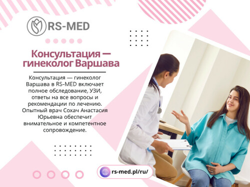 Особенно важен доступ к квалифицированной помощи, если вы живёте или работаете за границей. Качественная медицинская консультация на родном языке помогает избежать недопонимания, стресса и тревоги. Поэтому выбор профессионального гинеколога в Варшаве становится важным шагом для поддержания уверенности и благополучия.

RS-MED

Наша локализация: ul. Głębocka 9, 03-287 Warszawa, Польша
Электронная почта:- rsmed.recepcja@gmail.com
заказати састанак :- +48881081001
Рабочее время: Понедельник – Суббота: 08:00 – 16:00

Читайте наш блог:
https://tinyurl.com/2y8evmqy
https://is.gd/UL2IOr
https://v.gd/Kd9nQg

Больше ссылок:
https://v.gd/ToDyDD
https://tinyurl.com/2d6ck4a6
https://is.gd/y0ANPB