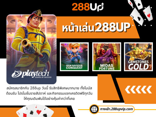 หนึ่งในคุณสมบัติที่ทำให้ผู้เล่นหลายคนประทับใจคือ หน้าเล่น288up ดีไซน์ใหม่ที่ออกแบบมาเพื่อความสะดวกและความเข้าใจง่าย เมนูและฟังก์ชันถูกจัดวางอย่างเป็นระเบียบ ทำให้ผู้เล่นสามารถค้นหาเกมที่ต้องการได้ทันที รองรับภาษาไทยเต็มรูปแบบ ทำให้ทุกการใช้งานรู้สึกคุ้นเคยและเข้าใจง่าย

อ่านบล็อกของเรา:
https://tinyurl.com/2y4jwlwa
https://v.gd/S8HaBx
https://is.gd/tCgoHq

ลิงค์เพิ่มเติม:
https://v.gd/pCFE1H
https://is.gd/CNMXmF
https://tinyurl.com/23kly9zf