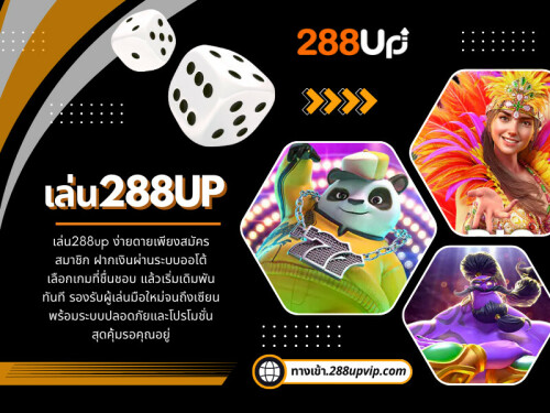 การ เล่น288up อย่างสนุกและทำกำไรได้จริง ไม่ใช่เรื่องยาก หากคุณเข้าใจระบบของเกม รู้จักเลือกเกมที่เหมาะกับตัวเอง วางแผนการเงินอย่างรอบคอบ เรียนรู้และปรับกลยุทธ์อย่างต่อเนื่อง ใช้โปรโมชั่นให้เกิดประโยชน์ และเล่นอย่างมีสติ

อ่านบล็อกของเรา:
https://tinyurl.com/2y4jwlwa
https://v.gd/S8HaBx
https://is.gd/tCgoHq

ลิงค์เพิ่มเติม:
https://v.gd/pCFE1H
https://is.gd/CNMXmF
https://tinyurl.com/23kly9zf