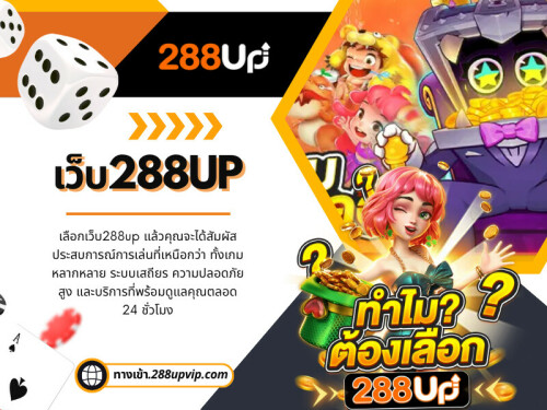 อีกหนึ่งข้อดีของ เว็บ288up คือการมีโปรโมชั่นและโบนัสต่าง ๆ ที่ช่วยเพิ่มมูลค่าให้กับการเดิมพัน ไม่ว่าจะเป็นโบนัสต้อนรับสำหรับสมาชิกใหม่ โปรโมชั่นรายวัน หรือกิจกรรมพิเศษ การใช้ประโยชน์จากสิ่งเหล่านี้สามารถช่วยให้คุณเพิ่มโอกาสทำกำไรและสนุกไปกับเกมได้มากขึ้น

อ่านบล็อกของเรา:
https://v.gd/kr83jb
https://is.gd/Hs4u2d
https://tinyurl.com/2b3rtyqm

ลิงค์เพิ่มเติม:
https://v.gd/S5guqh
https://tinyurl.com/2bghlznd
https://is.gd/WPqeeA