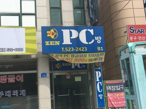 ZEN PC방