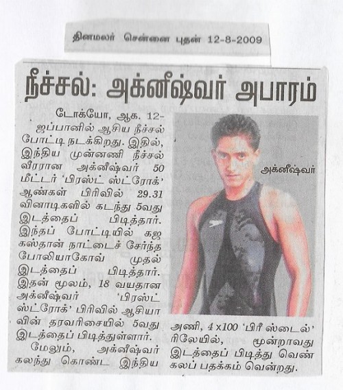 Agnishwar Jayaprakash in Dinamalar