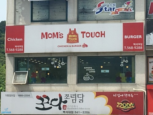 MOM'S TOUCH 맘스터치