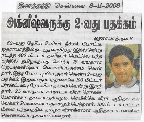 Agnishwar Jayaprakash in Dinathanthi'08