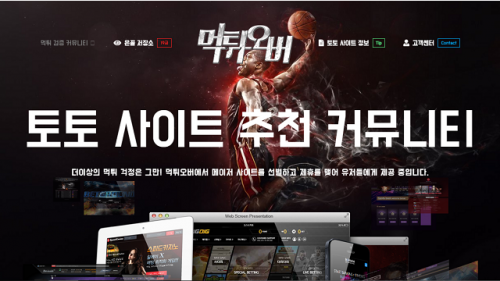 One other strategy to perceive a dependable sportsbook is by checking the lock image after its site URL. The last avowed way you could endorse an internet안전 놀이터 sportsbook is to move 

toward singular bettors for evaluations relating to the webpage. 

#토토사이트 #먹튀검증 #메이저사이트 #안전놀이터 

Web: https://mt-over.com