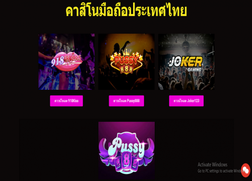Blackjack is just one of the world's most favored casino games, played both professionally at casinos, in blackjack competitions, and พุซซี่888 as an activity between friends and family at social gatherings. 

#pussy888 #ดาวน์โหลด918Kiss #พุซซี่888  #ทางเข้าพุซซี่888  #พุซซี่888เครดิตฟรี  #ดาวน์โหลดjoker123

Web: https://www.pussy888thai.net/918kiss/